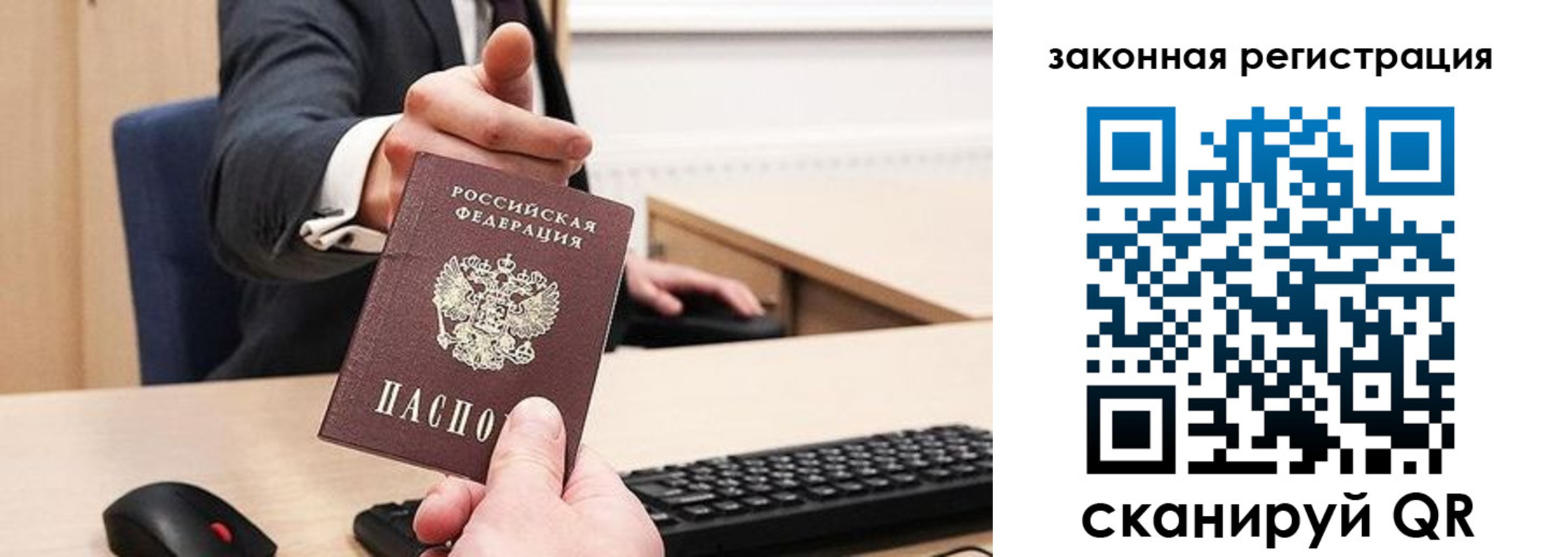 прописка для кредита в Коврове