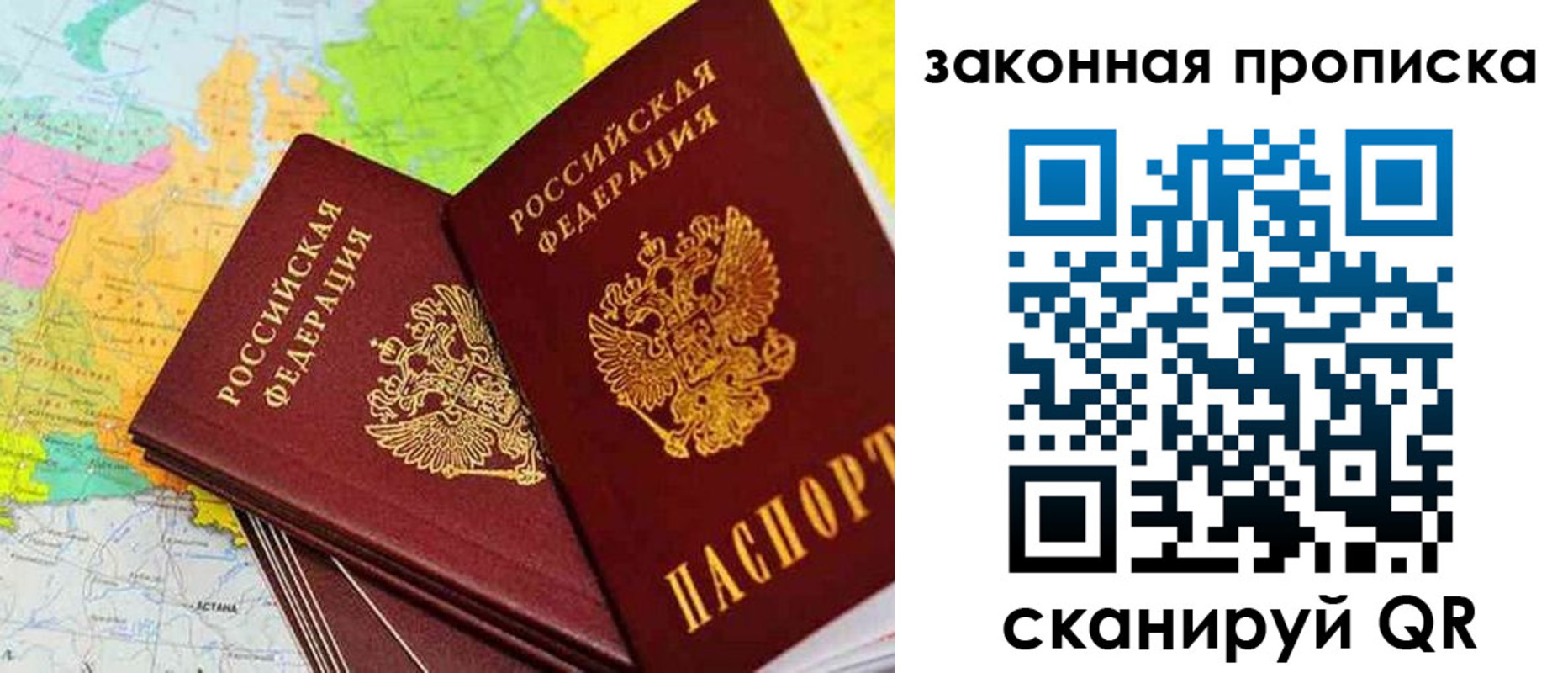 временная регистрация гарантия в Коврове