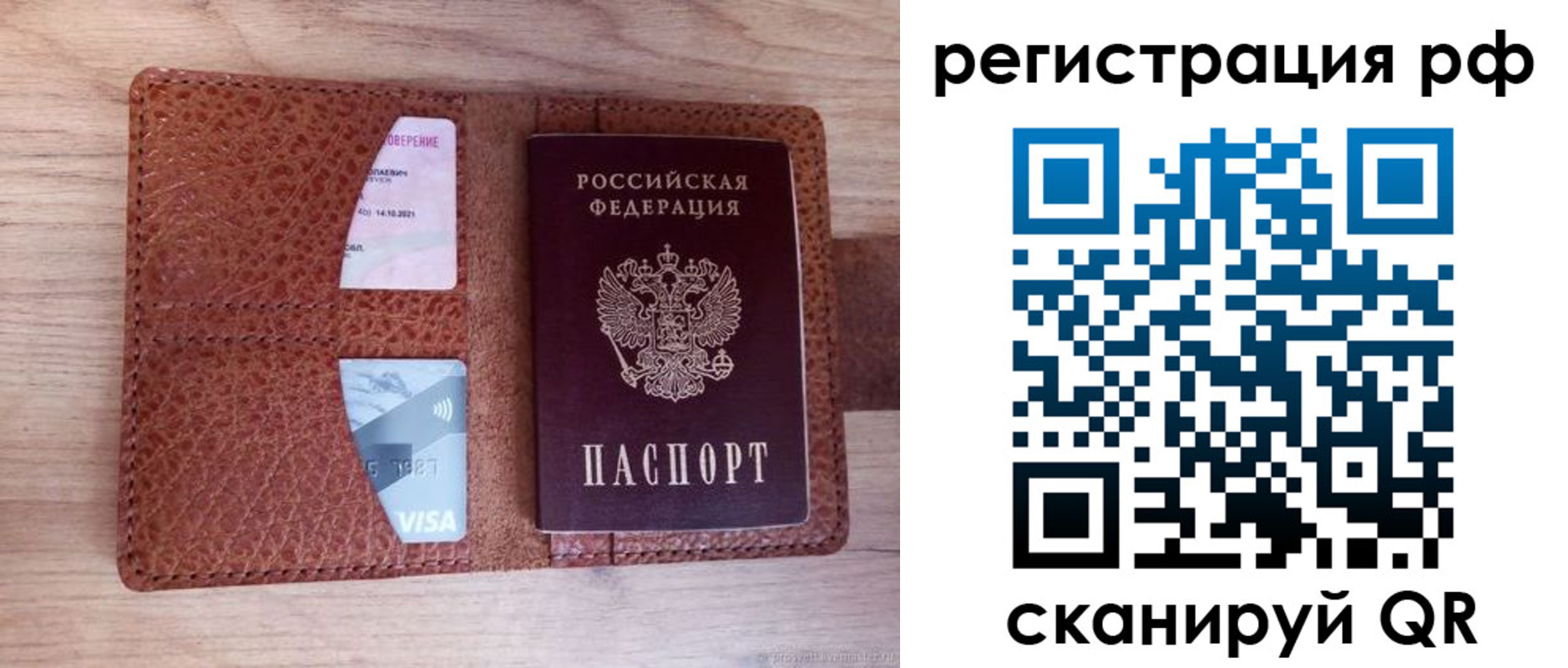 временная регистрация законно в Коврове
