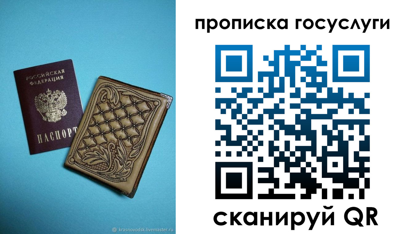 временная регистрация поиск в Коврове