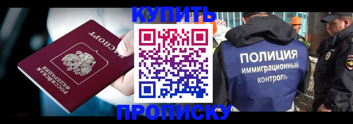 прописка ребенка в Коврове